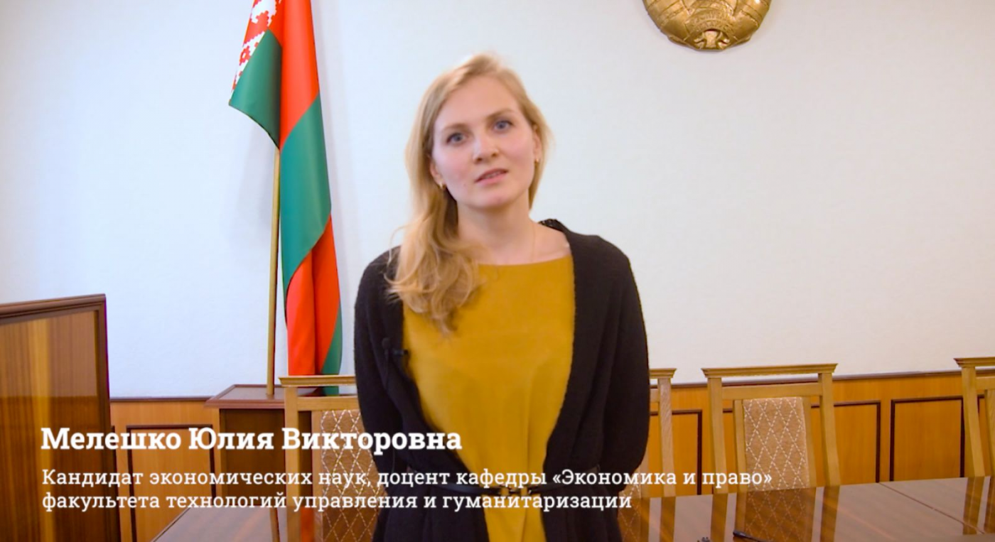 От преподавателей студентам: Юлия Викторовна Мелешко